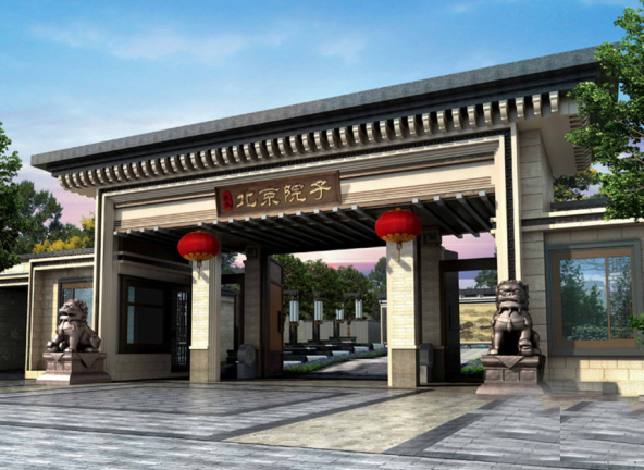泰禾北京院子